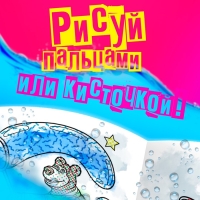 Водная раскраска &laquo;Фокус-покус&raquo;, 12 стр., 20 &times; 25 см, Маша и Медведь