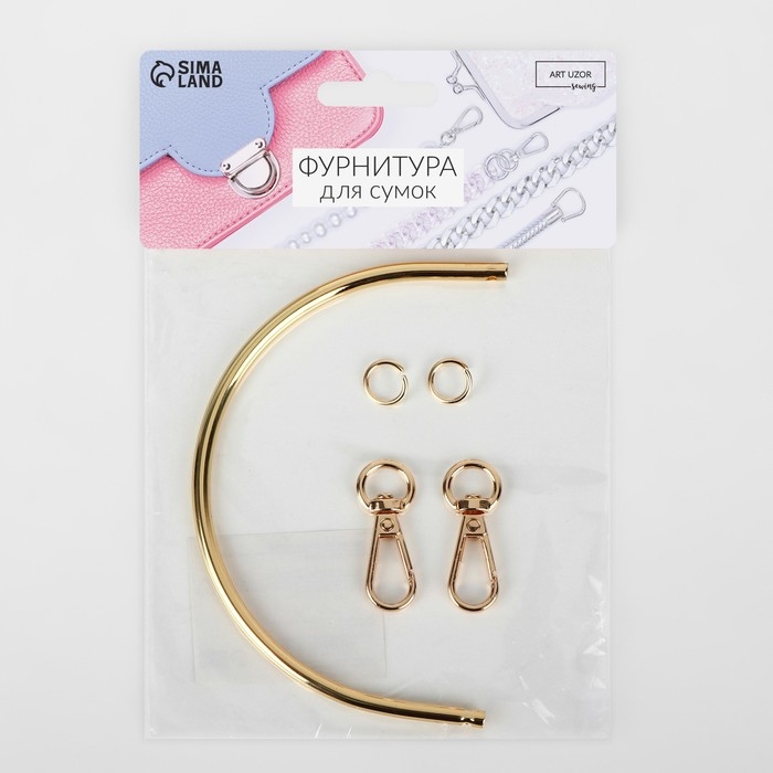 Ручка для сумки &laquo;Полукруг&raquo;, металлическая, с карабинами, 12 &times; 9 см, цвет золотой