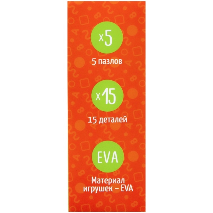 Мягкий пазл для малышей &laquo;Мамы и малыши&raquo;, 5 пазлов, Крошка Я