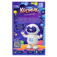 Танцующий робот «Космик», световые и звуковые эффекты Танцующий робот «Космик», световые и звуковые эффекты