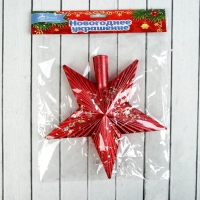 Наконечник "Звезда ребристая сияние" 19,5х19,5 см, красный