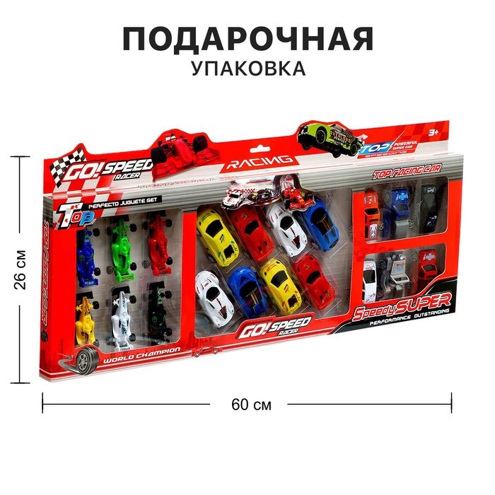 Набор машинок &laquo;Гоночные&raquo; 20 шт., 3 вида, инерция