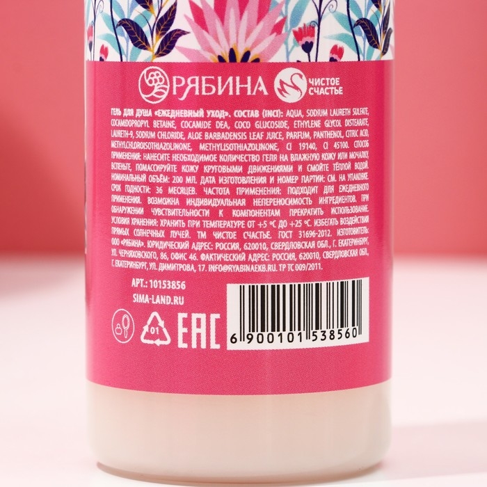 Подарочный набор косметики &laquo;Самой нежной&raquo;, гель для душа 200 мл и мочалка для тела, ЧИСТОЕ СЧАСТЬЕ