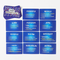 Настольная игра-викторина &laquo;Пара нормальные&raquo; новая версия, 100 карт, 18+