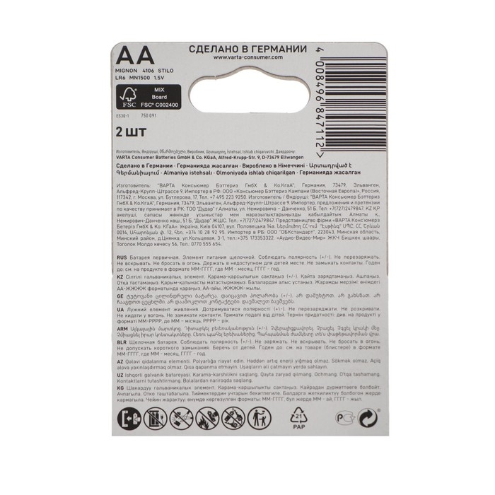 Батарейка алкалиновая Varta LongLife, AA, LR6-2BL, 1.5В, блистер, 2 шт.