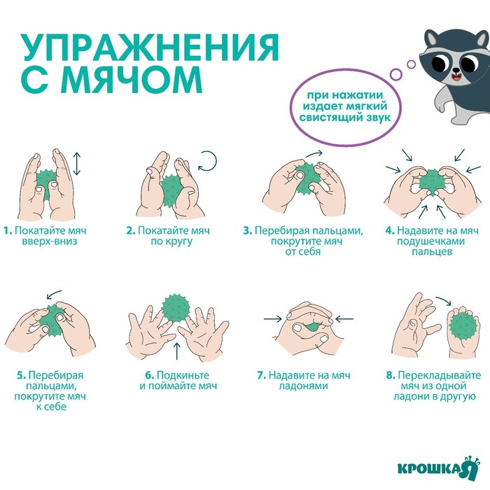 Набор развивающих тактильных мячиков &laquo;Цифры и буквы&raquo;, с пищалкой, 2 шт, Крошка Я