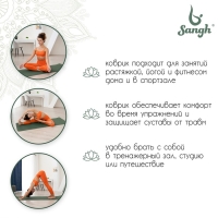 Коврик для йоги Sangh, 183×61×0,8 см, цвет тёмно-зелёный Коврик для йоги Sangh, 183×61×0,8 см, цвет тёмно-зелёный