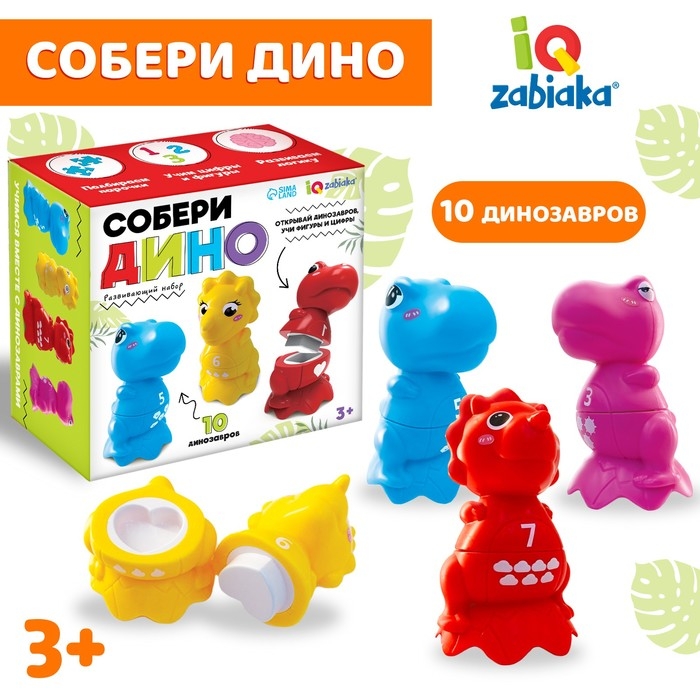 Развивающий набор &laquo;Собери дино&raquo;
