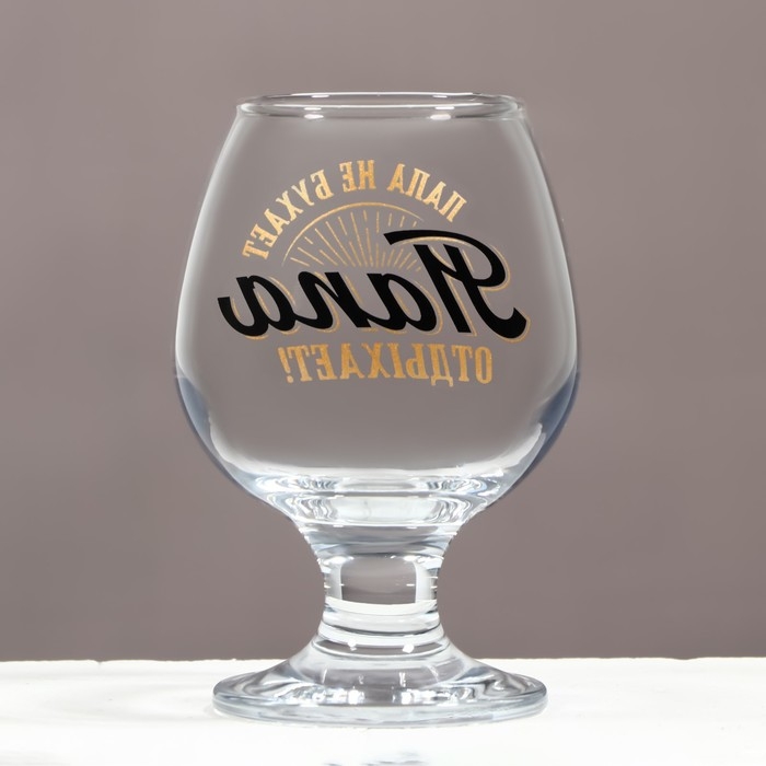 Бокал для коньяка &laquo;Папа отдыхает&raquo;, деколь, 265 мл.