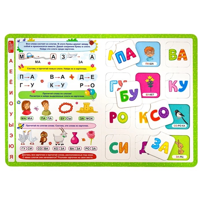 Книга-лото &laquo;Читаем по слогам&raquo;