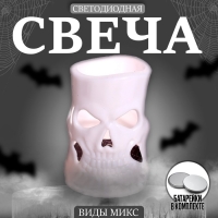 Свеча светодиодная &laquo;Череп&raquo;, виды МИКС