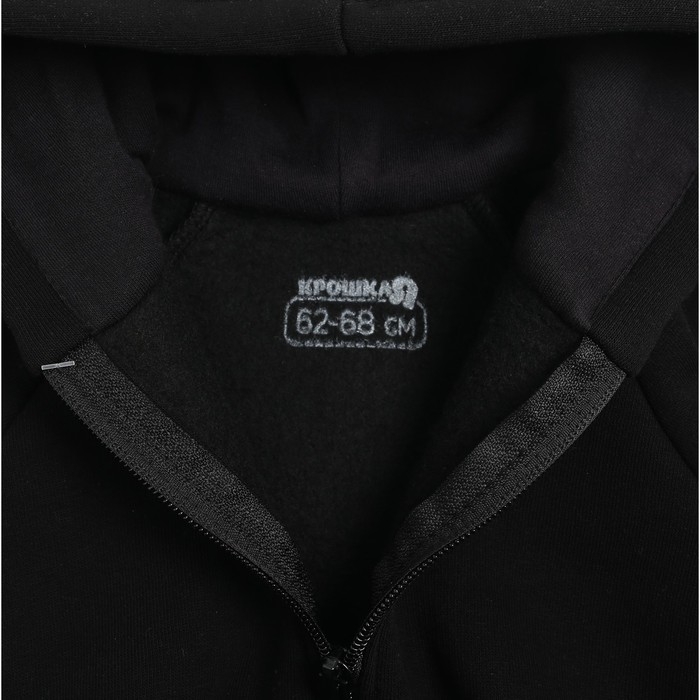 Костюм: толстовка и брюки Крошка, Я BASIC LINE, рост 80-86 см, черный Костюм: толстовка и брюки Крошка, Я BASIC LINE, рост 80-86 см, черный