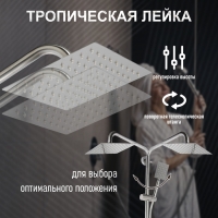 Душевая система ZEIN Z1007, смеситель, тропическая и ручная лейки квадрат, стойка, сатин Душевая система ZEIN Z1007, смеситель, тропическая и ручная лейки квадрат, стойка, сатин