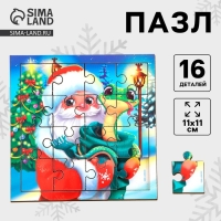 Пазлы для детей деревянные «Новый год! Дед Мороз и змея», 16 элементов, символ года 2025 Пазлы для детей деревянные «Новый год! Дед Мороз и змея», 16 элементов, символ года 2025