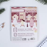 Новый год. Блокнот и магнитные закладки &laquo;Волшебного года!&raquo;