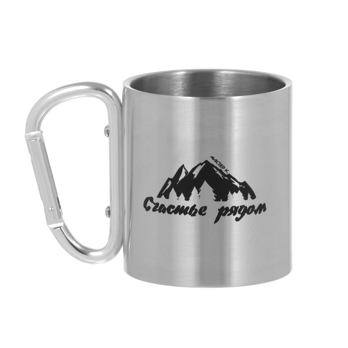 Термокружка, 180 мл, Карабин "Счастье рядом", 7.5 х 10.5 см