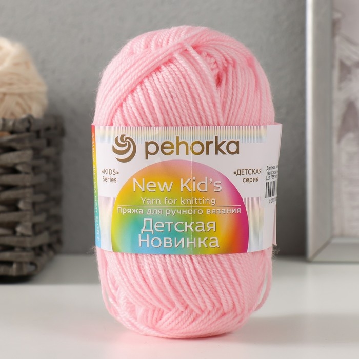 Пряжа Пряжа "Детская новинка" 100% акрил 200м/50гр (180-Св.бегония)