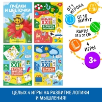 Развивающий набор &laquo;Играй-развивай&raquo;, 4 в 1, 4+