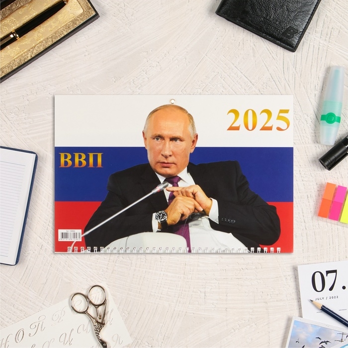 Календарь квартальный, трио Календарь квартальный, трио "Госсимвол - 1" 2025, 69 х 31 см