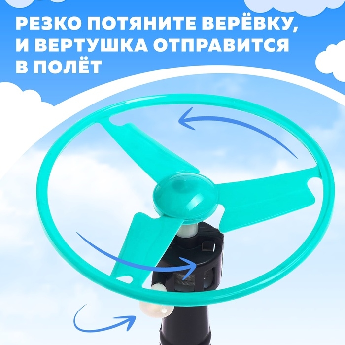 Вертушка для детей &laquo;От винта&raquo;, с запуском, цвета МИКС