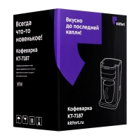 Кофеварка Kitfort КТ-7187, капельная, 350 Вт, 0.15 л, чёрная Кофеварка Kitfort КТ-7187, капельная, 350 Вт, 0.15 л, чёрная