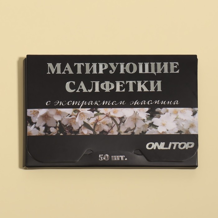 Матирующие салфетки &laquo;Natural Extract Premium&raquo;, 50 шт, с экстрактом жасмина