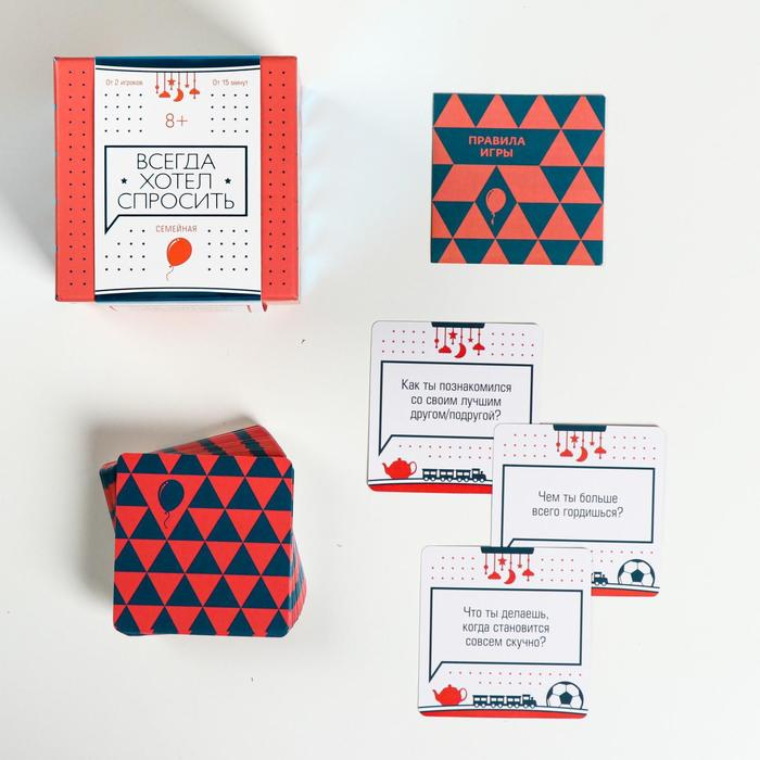 Настольная игра коммуникативная &laquo;Всегда хотел спросить&raquo;, 100 карт, 8+