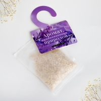 Ароматизатор для дома &laquo;Вдохновленный природой&raquo; аромасаше, аромат лаванда