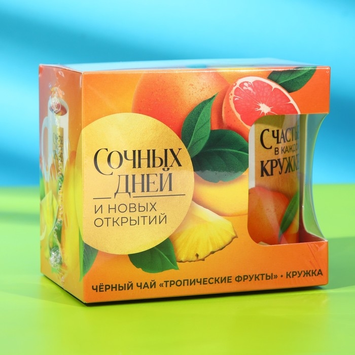 Набор кружка и чай &laquo;Сочных дней&raquo;, 50 г.