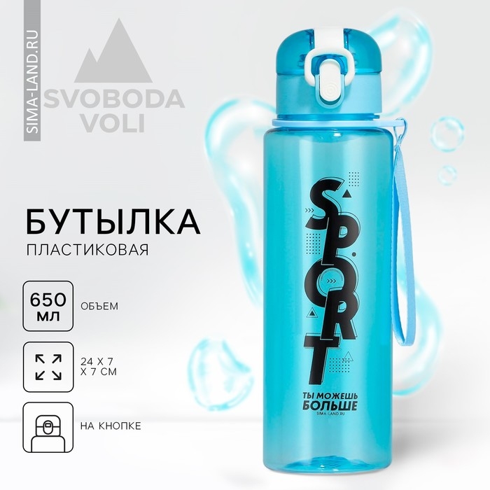 Бутылка для воды Sport, 650 мл Бутылка для воды Sport, 650 мл