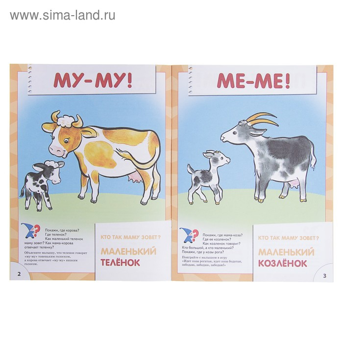 12 книг с картонной вкладкой «Полный годовой курс от 1 до 2 лет», Денисова Д. 12 книг с картонной вкладкой «Полный годовой курс от 1 до 2 лет», Денисова Д.