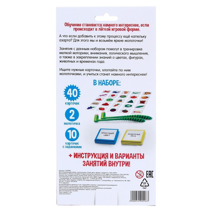 Развивающий набор &laquo;Учим цвета, формы, предметы&raquo;, 40 карточек, 3+