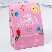 Подарочный набор ежедневник А6, 120 листов и фигурная свеча &laquo;Воспитателю: Для любимого воспитателя&raquo;