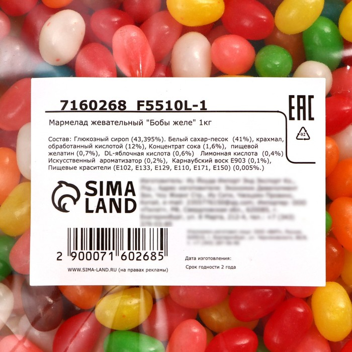 Мармелад жевательный &laquo;Бобы желе&raquo;, 1кг