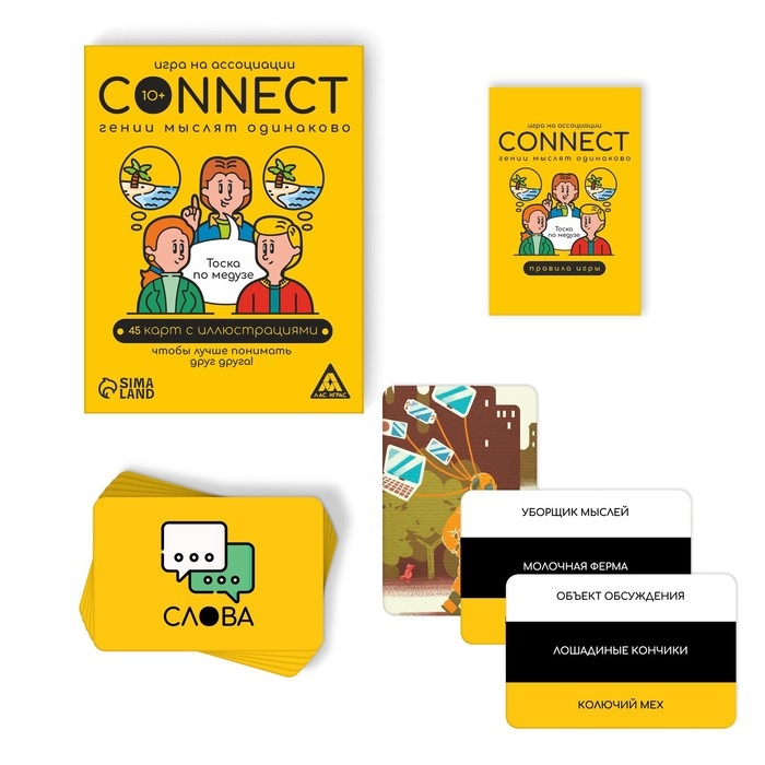 Настольная игра на ассоциации &laquo;Connect&raquo;, 100 карт, 10+