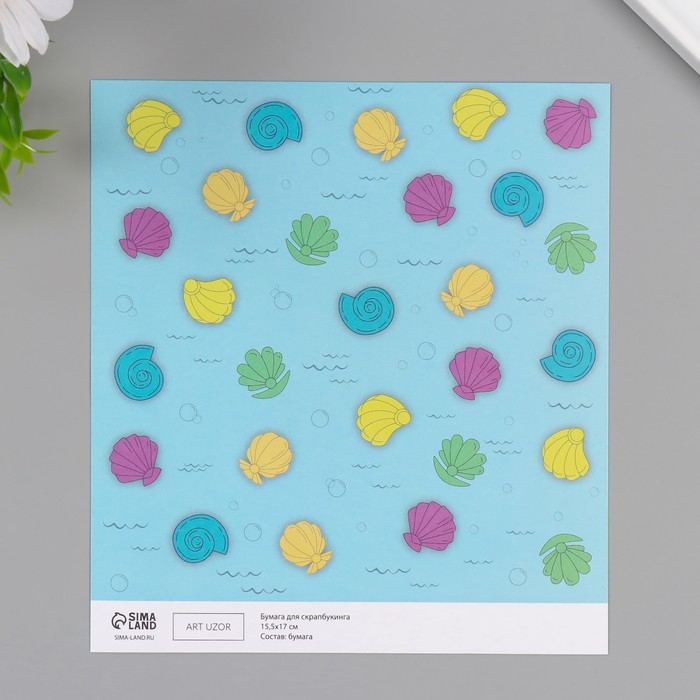 Бумага для скрапбукинга "Морские ракушки" плотность 180 гр набор 10 шт 15,5х17 см