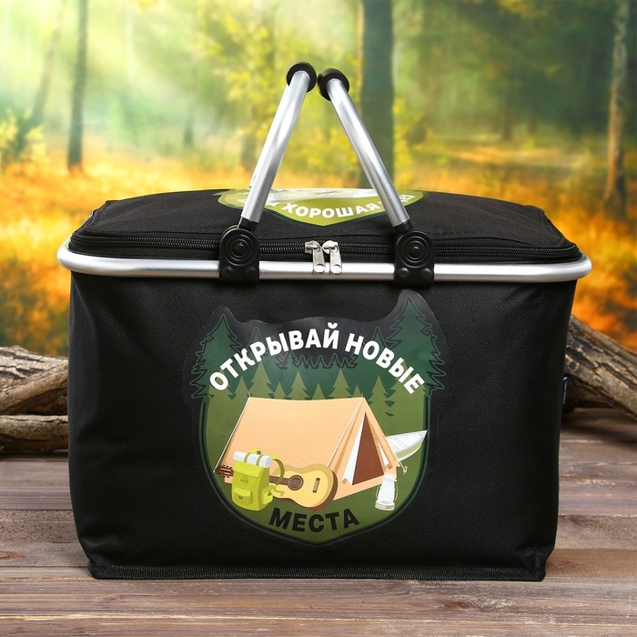 Термосумка с каркасом &laquo;Открывай новые места&raquo;, 20 л