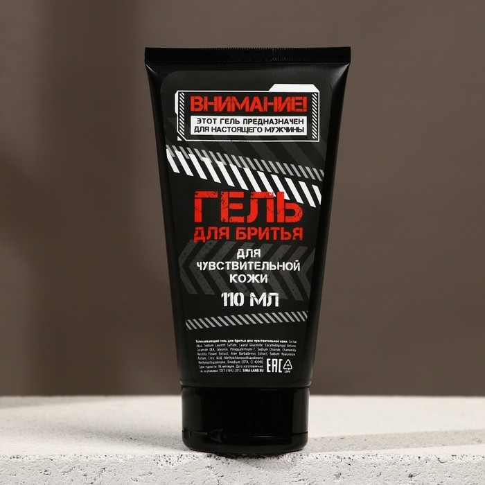 Подарочный набор косметики &laquo;Ценный подарок&raquo;, гель для бритья 110 мл и бритва, HARD LINE