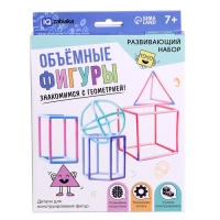 Развивающий набор &laquo;Объёмные фигуры&raquo;, 7+