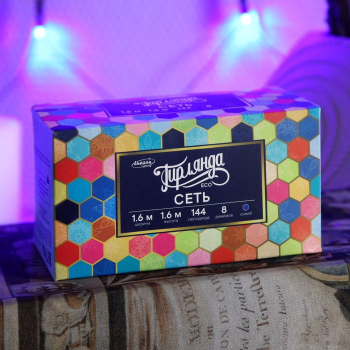 Гирлянда &laquo;Сеть&raquo; 1.6 &times; 1.6 м, IP20, тёмная нить, 144 LED, свечение синее, 8 режимов, 220 В