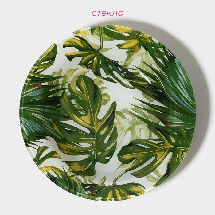 Тарелка глубокая стеклянная Доляна &laquo;Монстера&raquo;, 430 мл, d=18,5 см