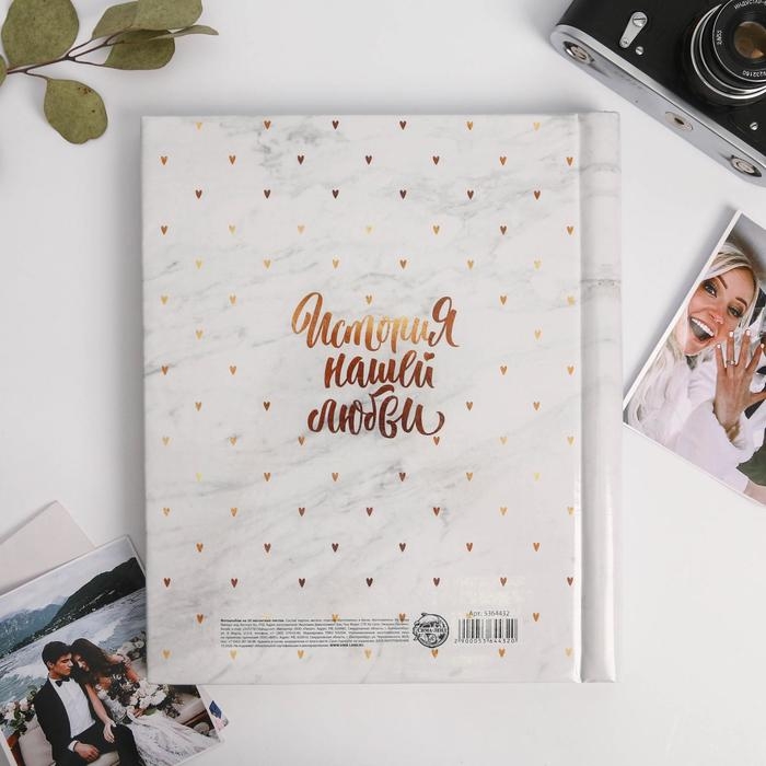 Фотоальбом на 20 магнитных листов &laquo;Вместе навсегда&raquo;