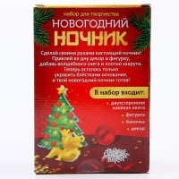 Набор для творчества «Новогодний ночник, Дракон жёлтый» Набор для творчества «Новогодний ночник, Дракон жёлтый»