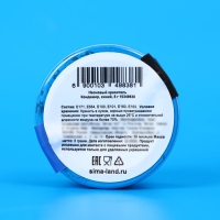 Неоновый краситель Кондимир, синий, 5 г