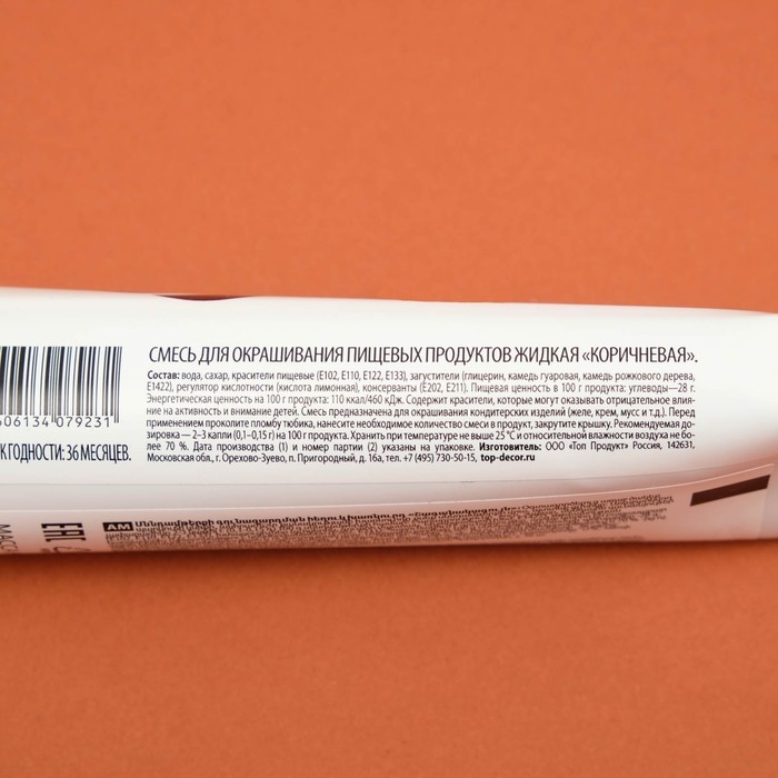 Пищевой краситель Top decor гелевый, "Коричневый", 100 г