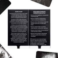 Метафорические ассоциативные карты &laquo;Отражение&raquo;, 50 карт (7х12 см), 16+