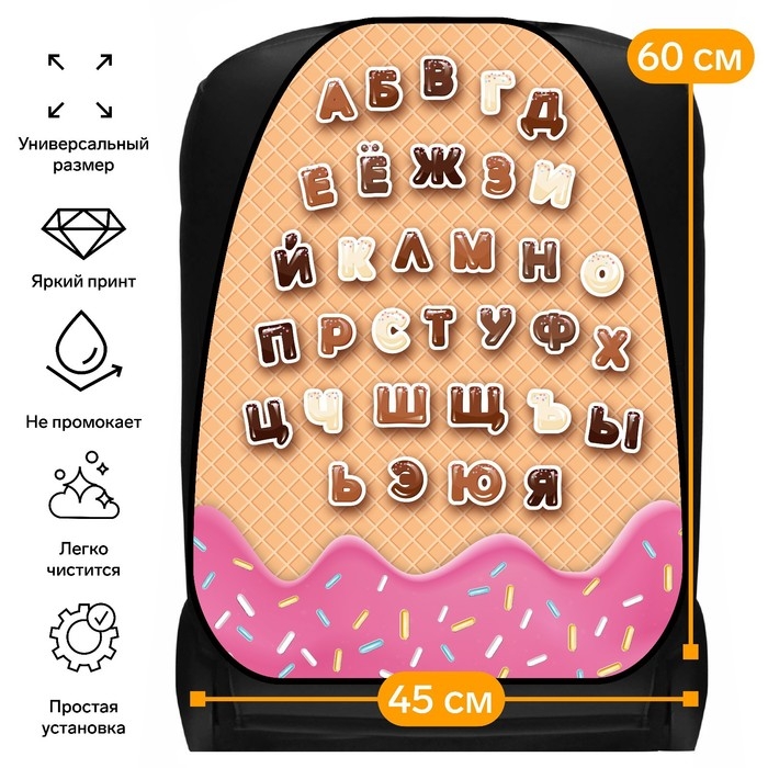 Накидка на сиденье автомобильное Cartage Буквы, ПВХ, 60 х 45 см, европодвес Накидка на сиденье автомобильное Cartage Буквы, ПВХ, 60 х 45 см, европодвес