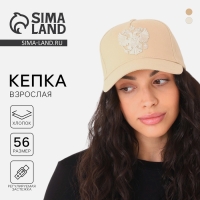 Кепка женская &laquo;Герб&raquo;, цвет бежевый, р-р 56