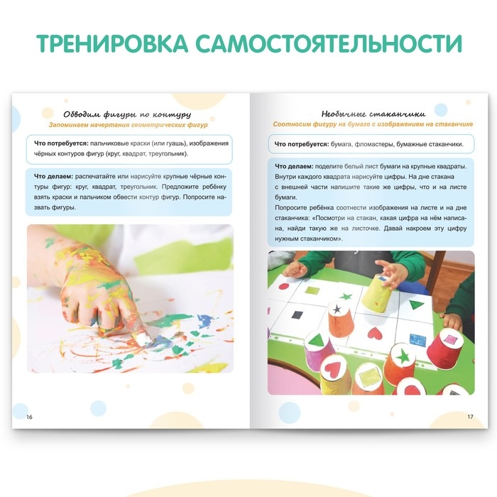 Книга «Математические представления. Развиваемся с Монтессори», 28 стр. Книга «Математические представления. Развиваемся с Монтессори», 28 стр.