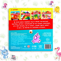 Магнитная книжка-игрушка «Кто чей малыш?», 8 стр. Магнитная книжка-игрушка «Кто чей малыш?», 8 стр.